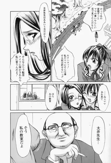 [Psycho] Roshutsuana - The Exposed Slits. Fhentai - Page 113