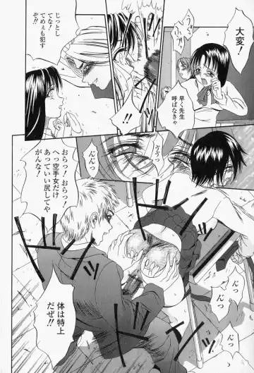 [Psycho] Roshutsuana - The Exposed Slits. Fhentai - Page 129