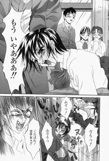 [Psycho] Roshutsuana - The Exposed Slits. Fhentai - Page 134