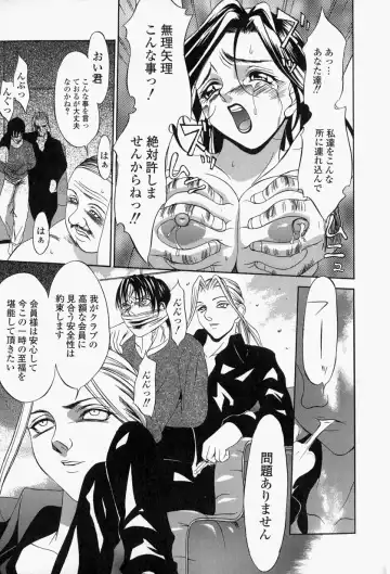 [Psycho] Roshutsuana - The Exposed Slits. Fhentai - Page 142