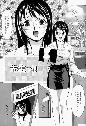 [Psycho] Roshutsuana - The Exposed Slits. Fhentai - Page 152