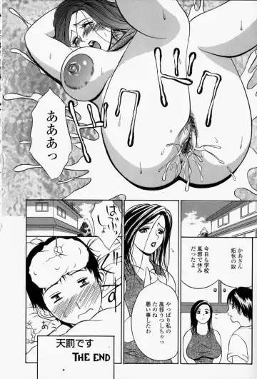 [Psycho] Roshutsuana - The Exposed Slits. Fhentai - Page 23