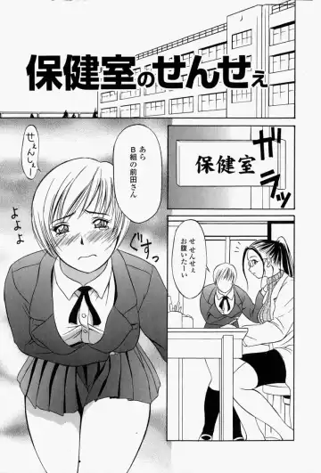 [Psycho] Roshutsuana - The Exposed Slits. Fhentai - Page 24