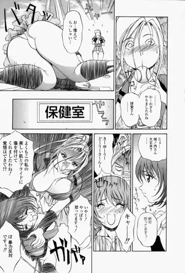 [Psycho] Roshutsuana - The Exposed Slits. Fhentai - Page 42