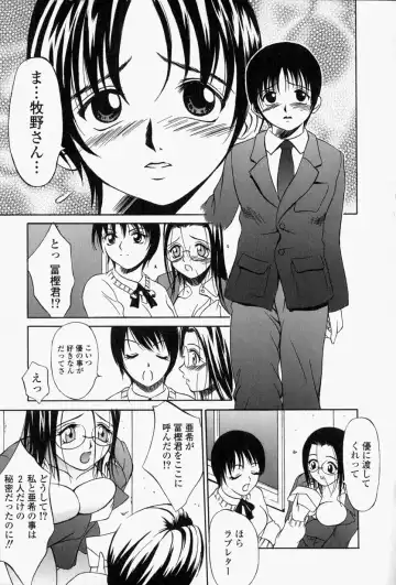 [Psycho] Roshutsuana - The Exposed Slits. Fhentai - Page 76