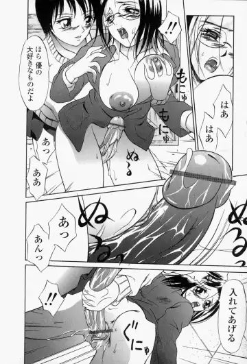 [Psycho] Roshutsuana - The Exposed Slits. Fhentai - Page 81