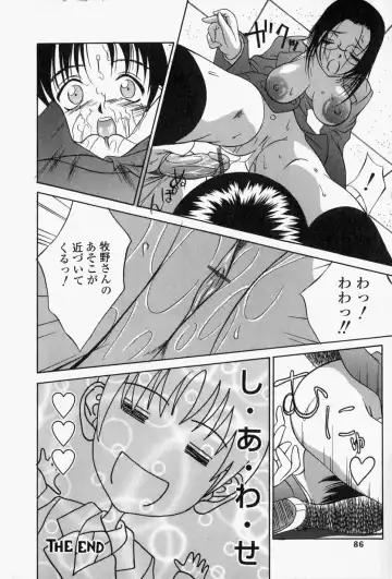 [Psycho] Roshutsuana - The Exposed Slits. Fhentai - Page 87