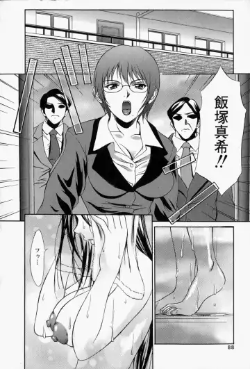 [Psycho] Roshutsuana - The Exposed Slits. Fhentai - Page 89
