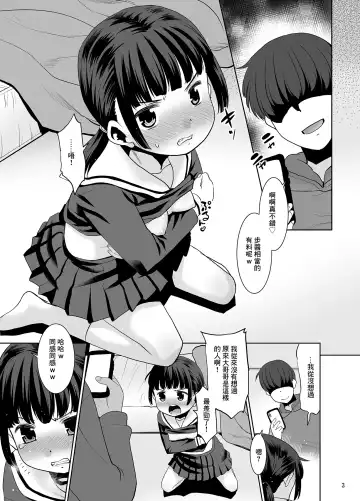 [Nekogen] Otou-san ni Sareteru Ko. | 被爸爸給做了那種事的女孩。 Fhentai - Page 2