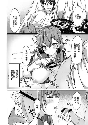 [Nekoya] Dohentai na Kanojo Ch. 3 Yagai Ecchi Fhentai - Page 10