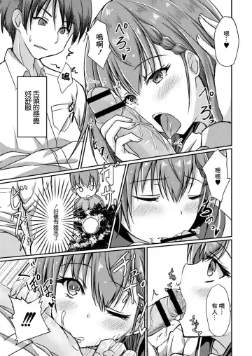 [Nekoya] Dohentai na Kanojo Ch. 3 Yagai Ecchi Fhentai - Page 11