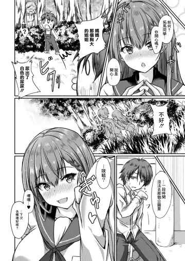 [Nekoya] Dohentai na Kanojo Ch. 3 Yagai Ecchi Fhentai - Page 24