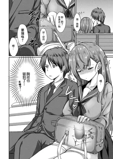 [Nekoya] Dohentai na Kanojo Ch. 3 Yagai Ecchi Fhentai - Page 6