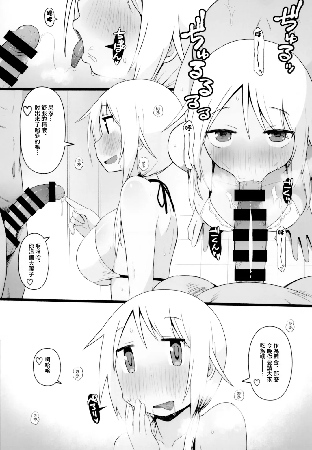 [Katatuka Kouji] Angel's stroke 137 Yui-chan Challenge!! 2 Fhentai - Page 20