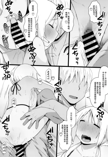 [Katatuka Kouji] Angel's stroke 137 Yui-chan Challenge!! 2 Fhentai - Page 17