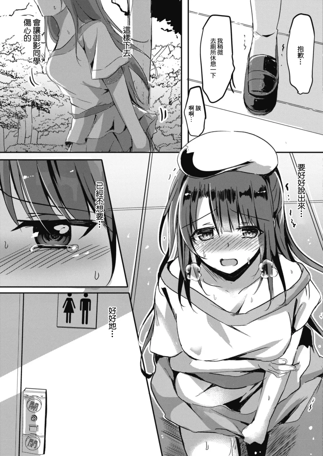 [Kukado Rio] Netoraretatte Kimi ga Suki Ch. 3 Fhentai - Page 11
