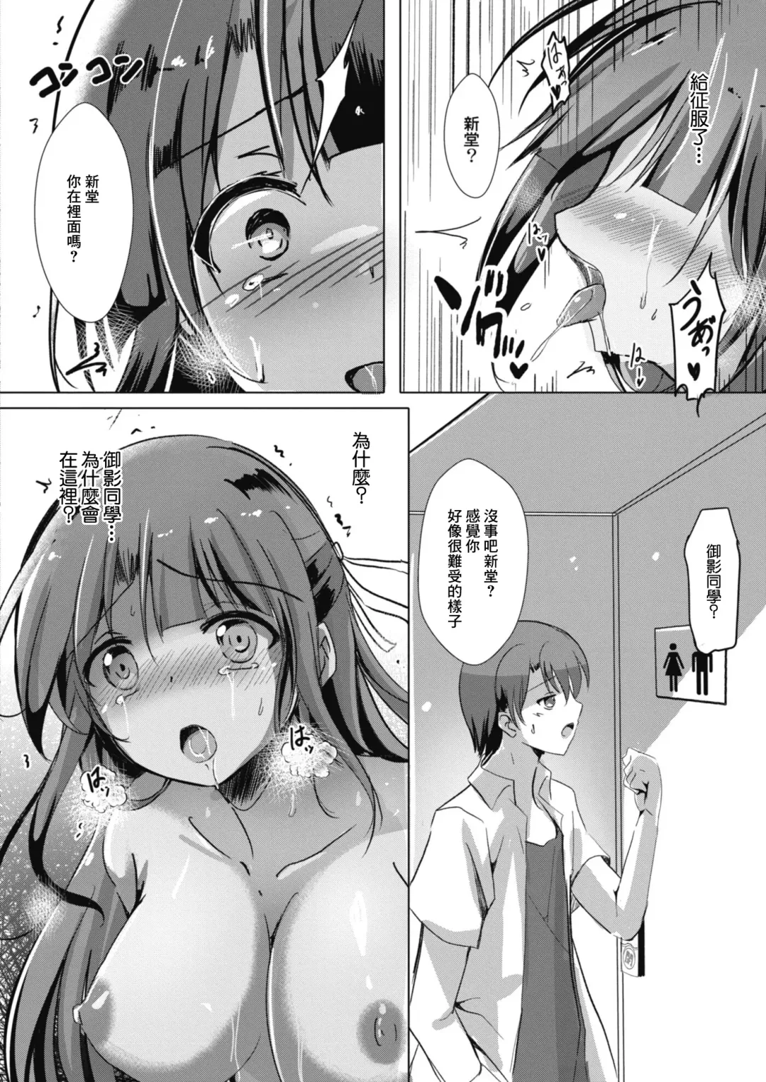 [Kukado Rio] Netoraretatte Kimi ga Suki Ch. 3 Fhentai - Page 16