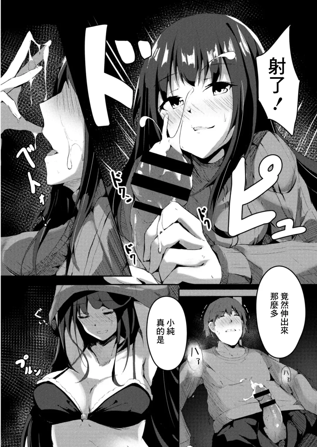 [Cucchiore] Shishunki Hatsujouki 2-wa Aya-nee Fhentai - Page 10