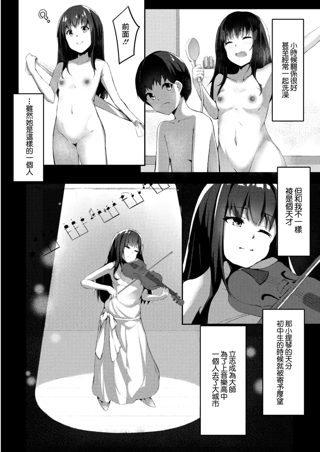 [Cucchiore] Shishunki Hatsujouki 2-wa Aya-nee Fhentai - Page 2
