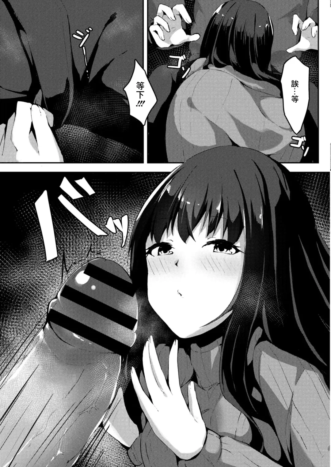 [Cucchiore] Shishunki Hatsujouki 2-wa Aya-nee Fhentai - Page 7