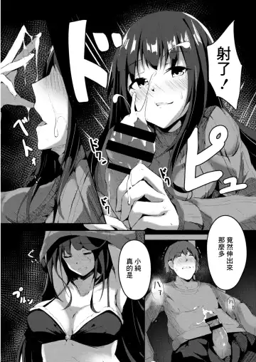 [Cucchiore] Shishunki Hatsujouki 2-wa Aya-nee Fhentai - Page 10