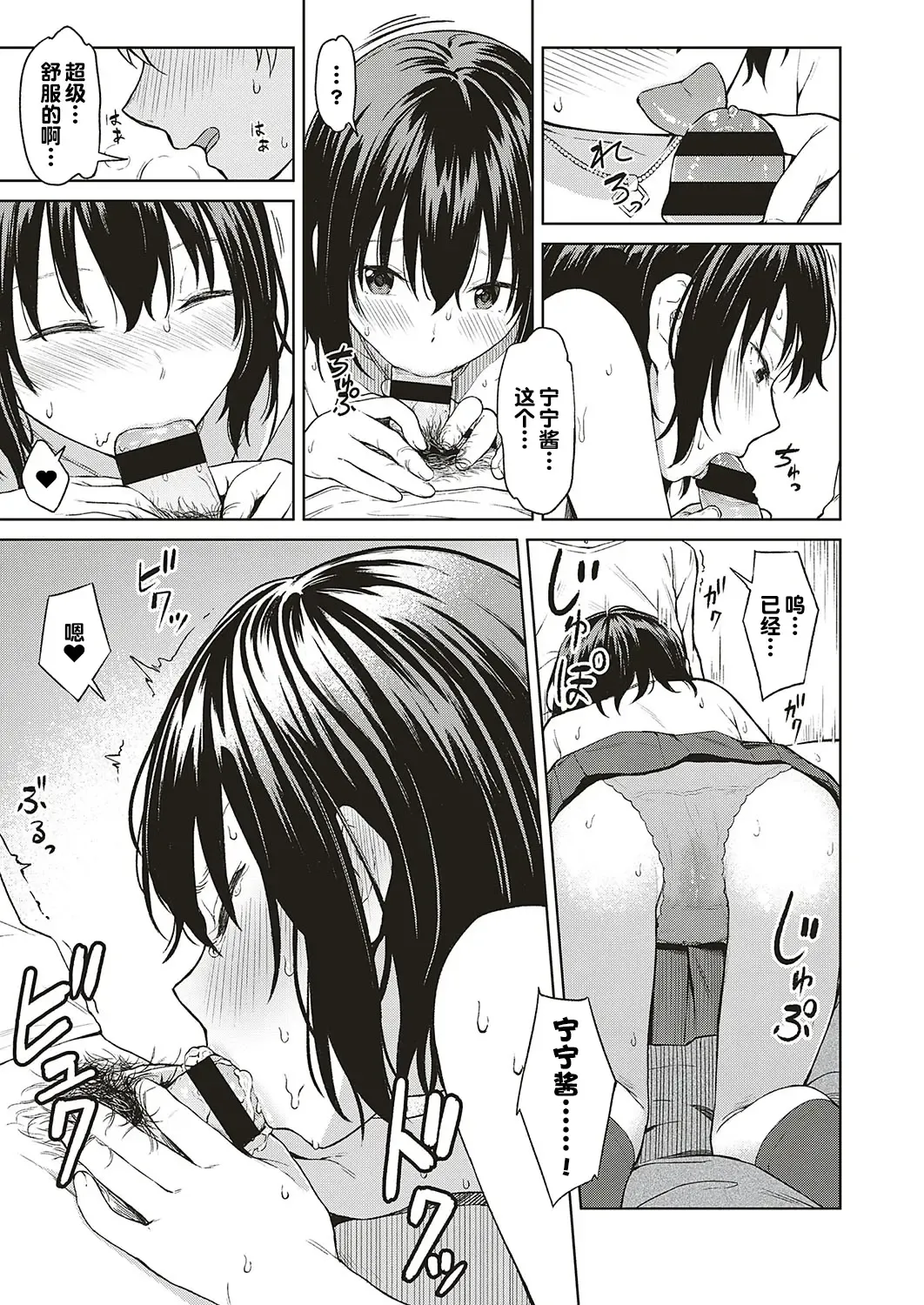 [Mikaduchi] Analogy Fhentai - Page 13