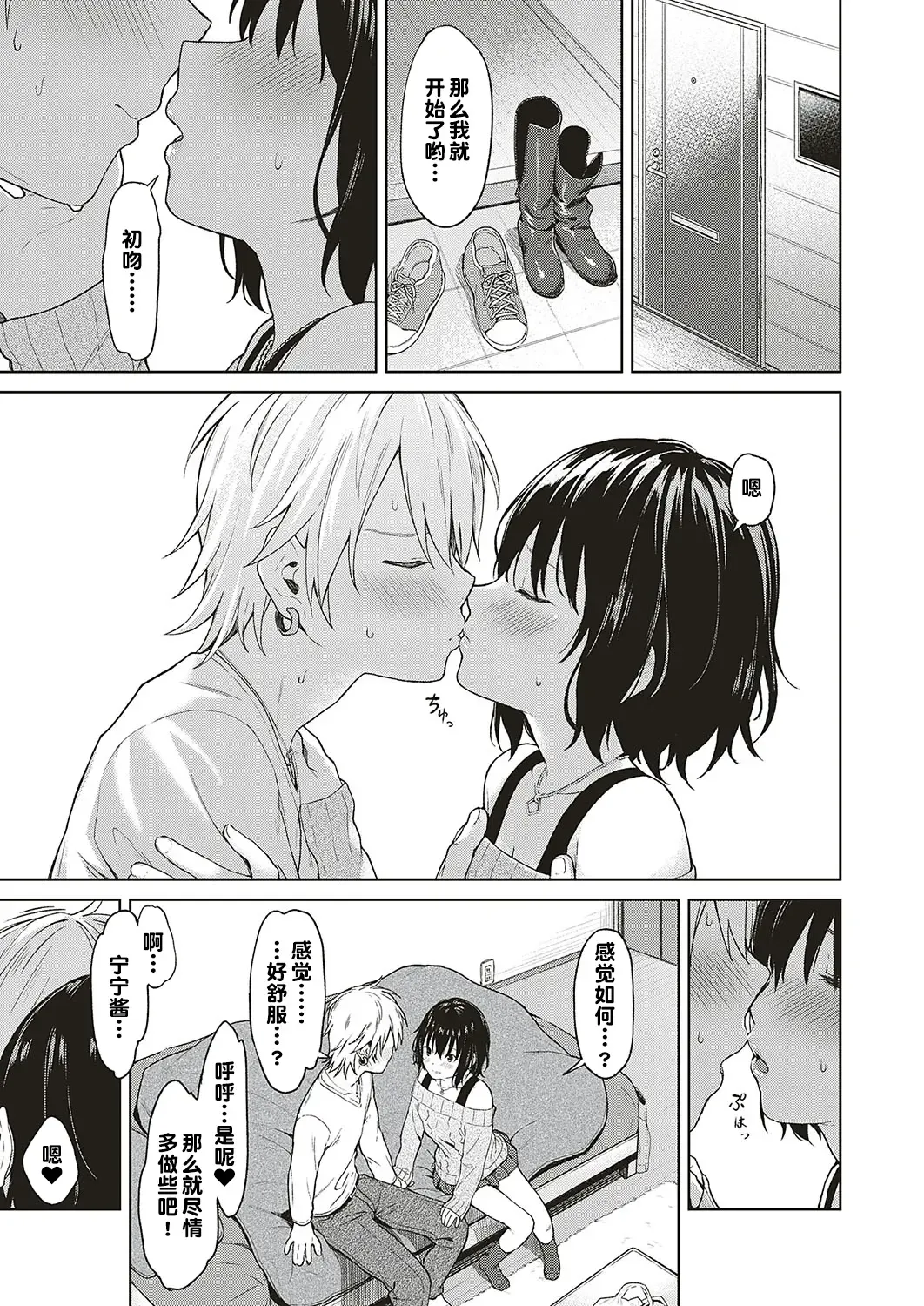 [Mikaduchi] Analogy Fhentai - Page 9