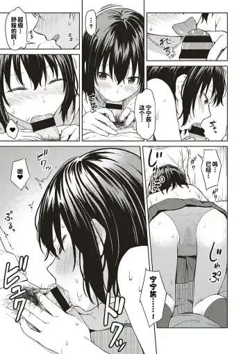 [Mikaduchi] Analogy Fhentai - Page 13