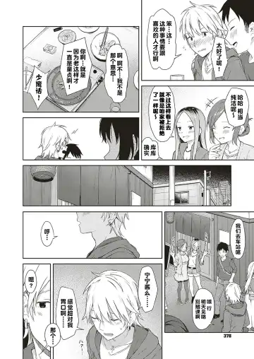 [Mikaduchi] Analogy Fhentai - Page 4