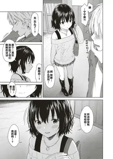 [Mikaduchi] Analogy Fhentai - Page 5