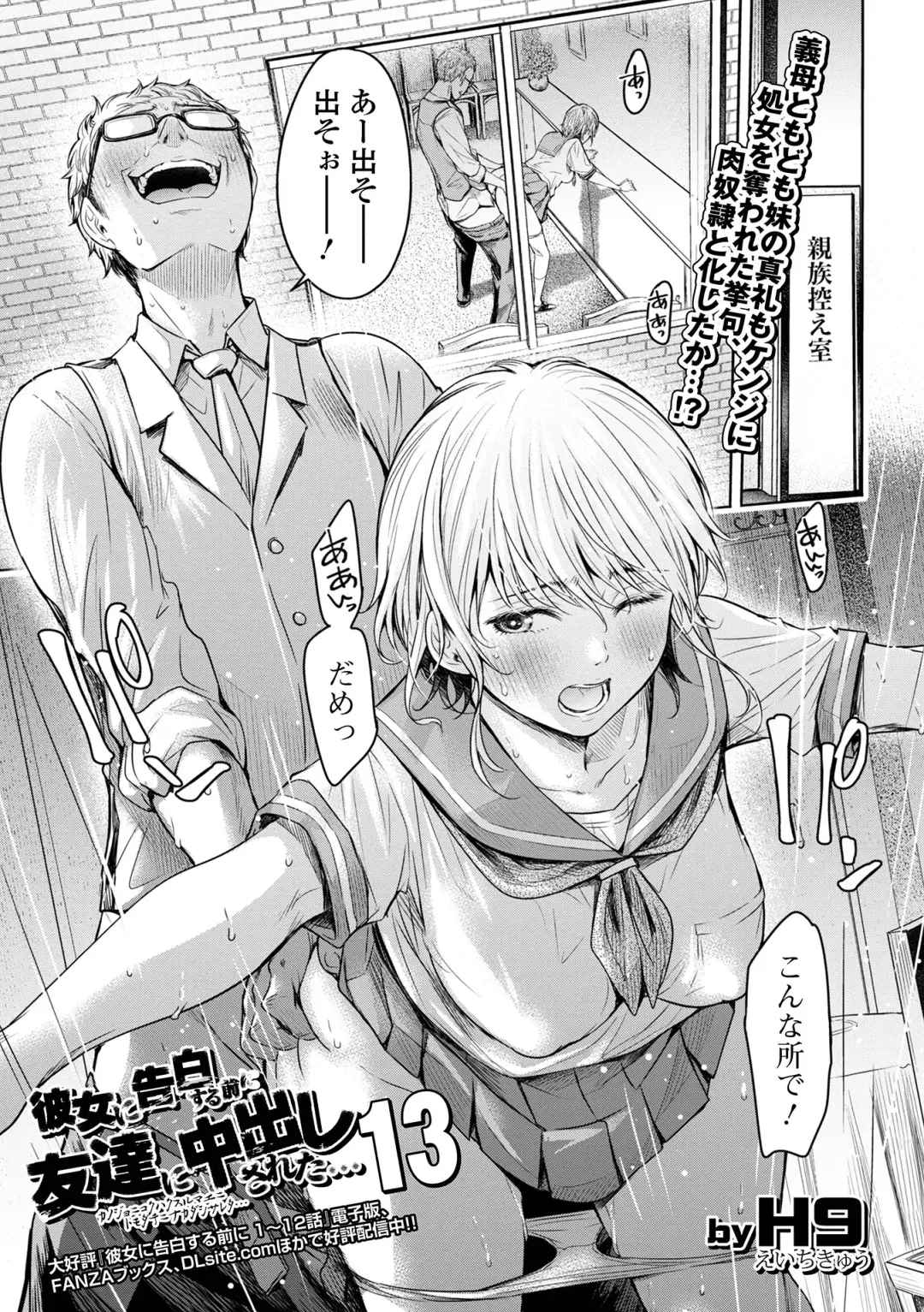 COMIC Shigekiteki SQUIRT!! Vol. 39 Fhentai - Page 17