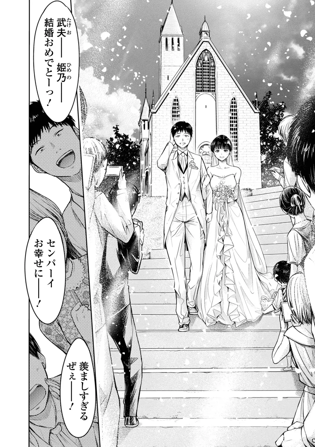 COMIC Shigekiteki SQUIRT!! Vol. 39 Fhentai - Page 20