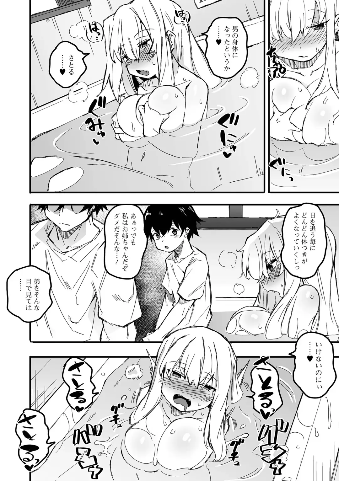 COMIC Shigekiteki SQUIRT!! Vol. 39 Fhentai - Page 48