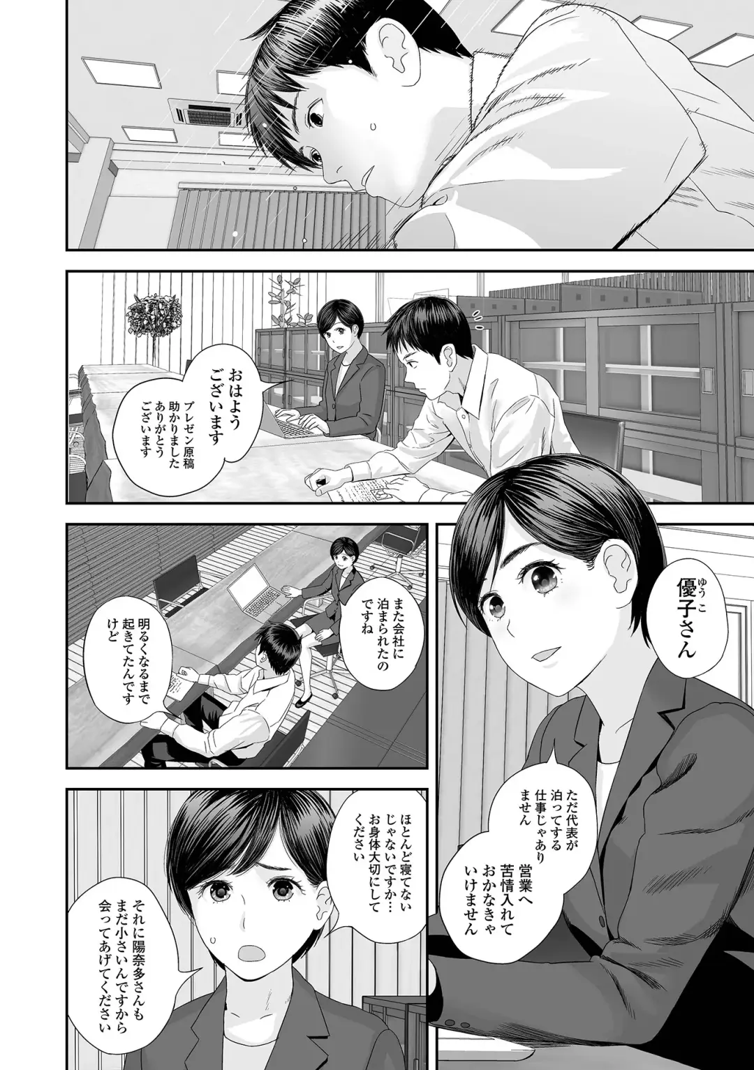 COMIC Shigekiteki SQUIRT!! Vol. 39 Fhentai - Page 70