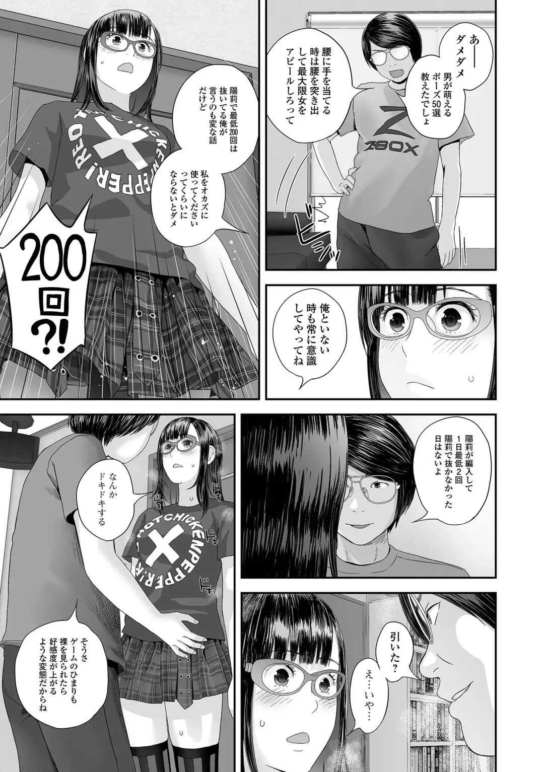 COMIC Shigekiteki SQUIRT!! Vol. 39 Fhentai - Page 73