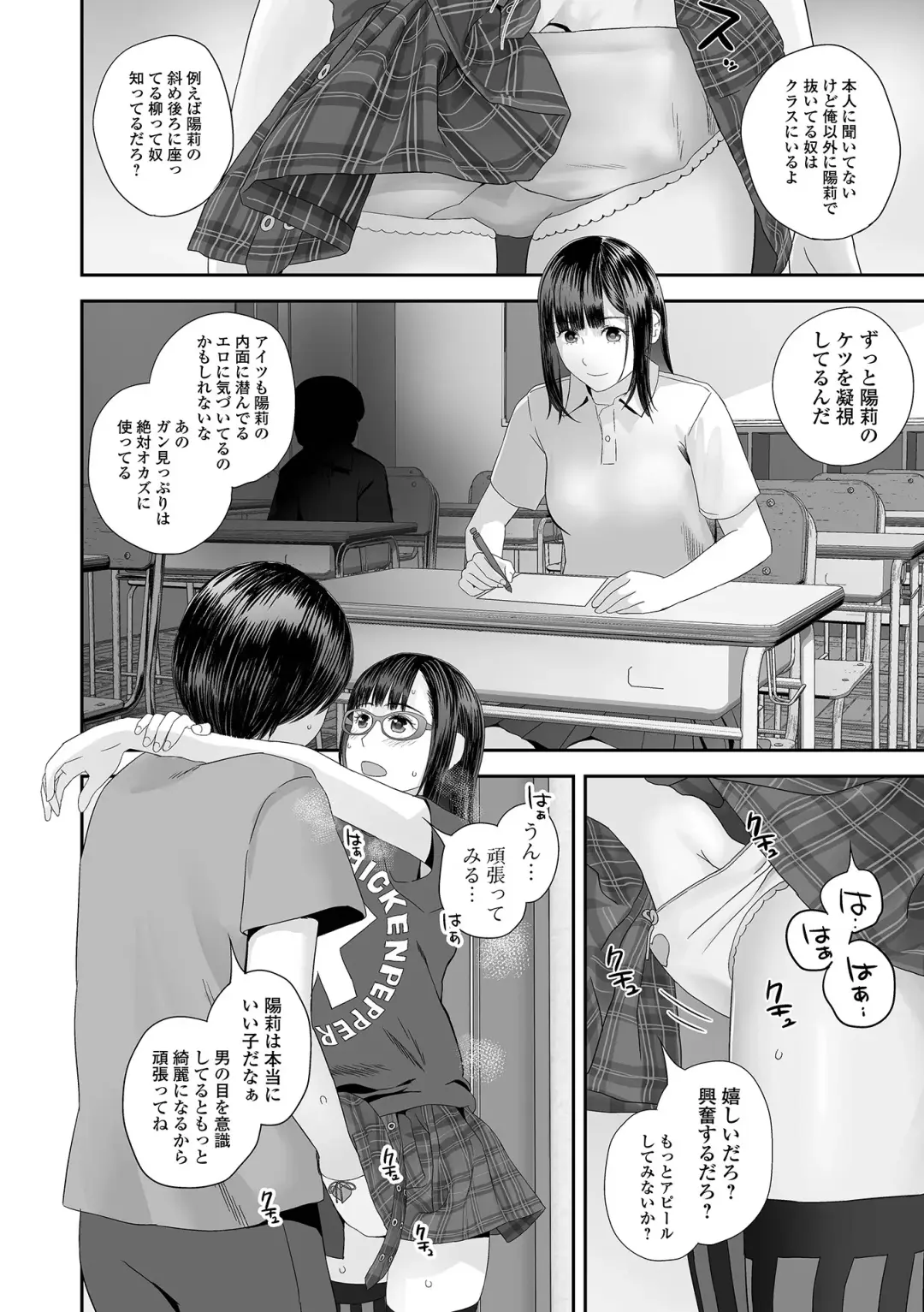 COMIC Shigekiteki SQUIRT!! Vol. 39 Fhentai - Page 74