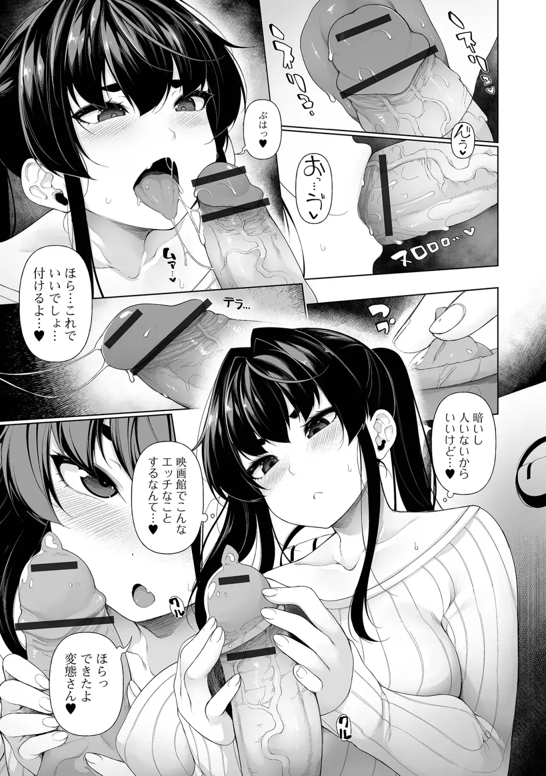 COMIC Shigekiteki SQUIRT!! Vol. 39 Fhentai - Page 97