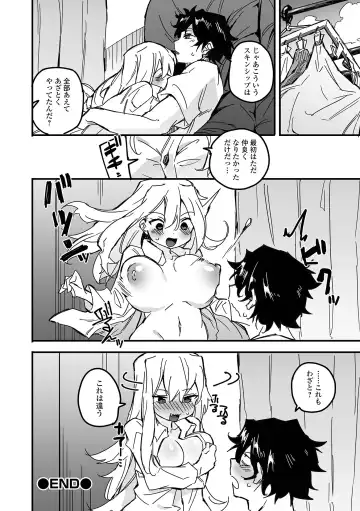COMIC Shigekiteki SQUIRT!! Vol. 39 Fhentai - Page 64