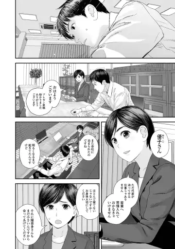 COMIC Shigekiteki SQUIRT!! Vol. 39 Fhentai - Page 70