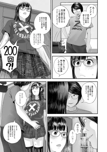 COMIC Shigekiteki SQUIRT!! Vol. 39 Fhentai - Page 73