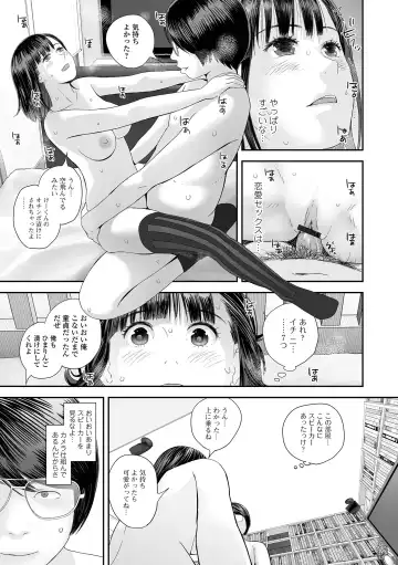 COMIC Shigekiteki SQUIRT!! Vol. 39 Fhentai - Page 79