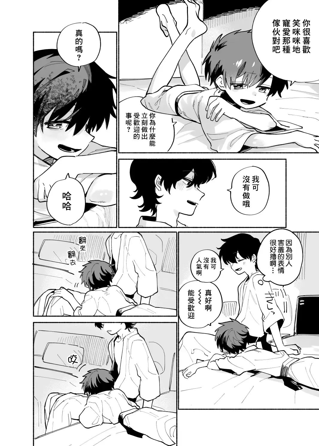 [Ocha] Ichiban Kawaii Mitsuryou Chuu | 最可愛的偷獵者 (decensored) Fhentai - Page 19