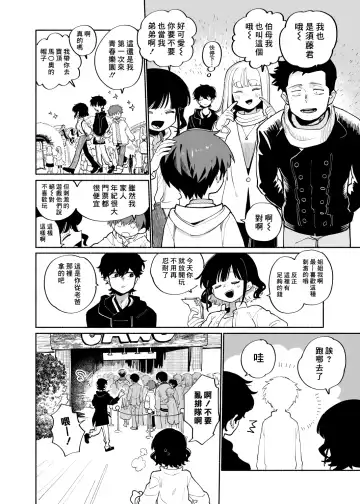 [Ocha] Ichiban Kawaii Mitsuryou Chuu | 最可愛的偷獵者 (decensored) Fhentai - Page 17