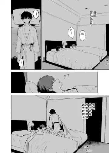 [Ocha] Ichiban Kawaii Mitsuryou Chuu | 最可愛的偷獵者 (decensored) Fhentai - Page 21