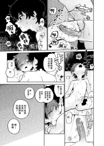 [Ocha] Ichiban Kawaii Mitsuryou Chuu | 最可愛的偷獵者 (decensored) Fhentai - Page 30