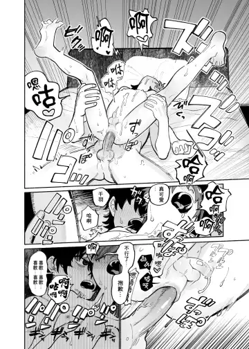[Ocha] Ichiban Kawaii Mitsuryou Chuu | 最可愛的偷獵者 (decensored) Fhentai - Page 37