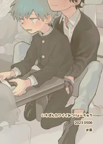 [Ocha] Ichiban Kawaii Mitsuryou Chuu | 最可愛的偷獵者 (decensored) Fhentai - Page 42