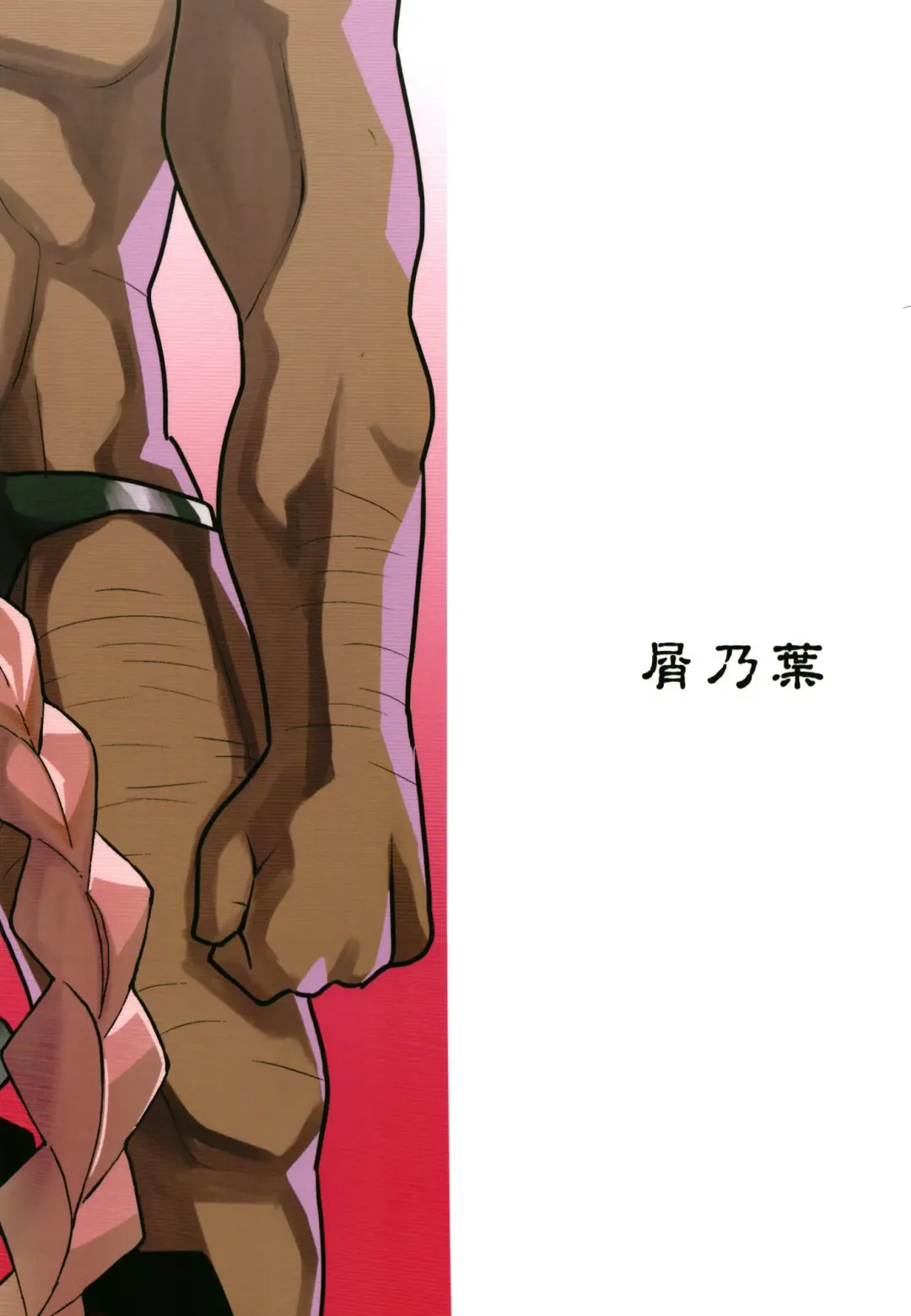 [Yumano Yuuki] Karvalina no Pako Hame Douchuuki | Karvalina's Slutty Travel Log Fhentai - Page 34