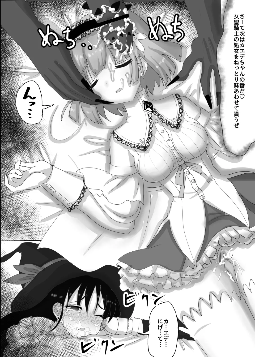 [Teika Nou] Osananajimi no Party o Tsuihou Sareta Fuyojutsushi wa Damasarete, Koui o Yoseteita Osananajimi o Netorareru "Onna Mahoutsukai Yamiochi Hen" Fhentai - Page 17