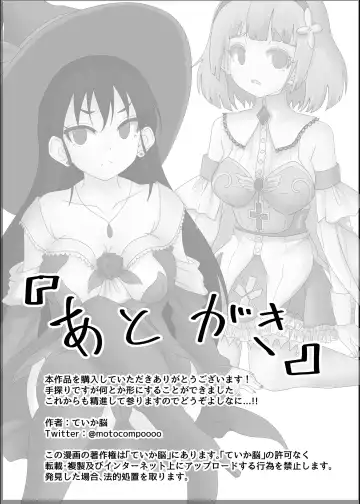 [Teika Nou] Osananajimi no Party o Tsuihou Sareta Fuyojutsushi wa Damasarete, Koui o Yoseteita Osananajimi o Netorareru "Onna Mahoutsukai Yamiochi Hen" Fhentai - Page 18